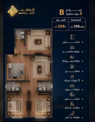 3 Bedroom Apartment for Sale in North Jeddah, Jeddah - Apartment For Sale in Al Yaqout, Jeddah 3 Bedroom Apartment for Sale in North Jeddah, Jeddah - Apartment For Sale in Al Yaqout, Jeddah