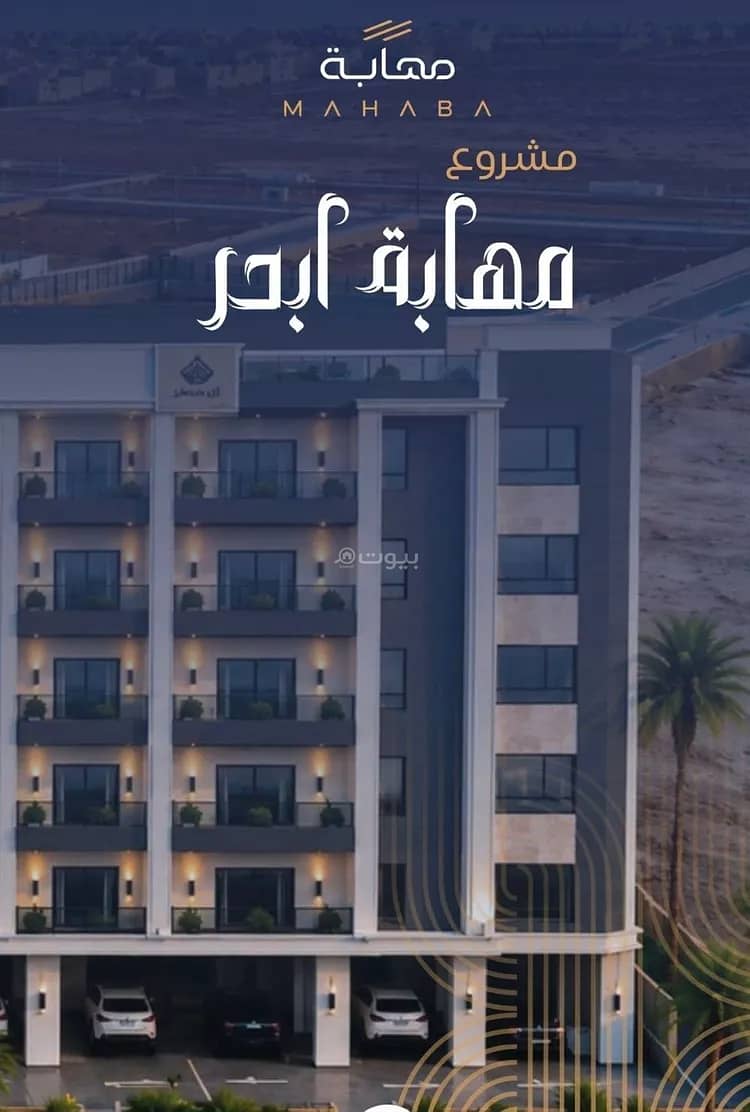 شقة للبيع في الياقوت، جدة شقة للبيع في الياقوت، جدة