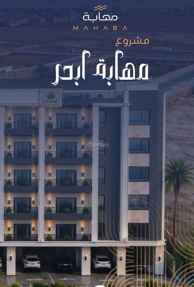 فلیٹ 3 غرف نوم للبيع في شمال جدة، جدة - شقة للبيع في الياقوت، جدة