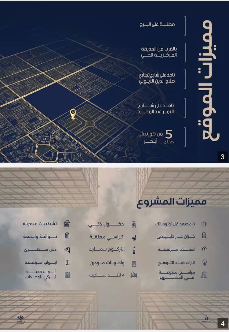 شقة للبيع في الياقوت، جدة شقة للبيع في الياقوت، جدة