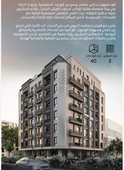 4 Bedroom Apartment for Sale in Central Jeddah, Jeddah - Apartment For Sale in Al Rowais, Jeddah 4 Bedroom Apartment for Sale in Central Jeddah, Jeddah - Apartment For Sale in Al Rowais, Jeddah