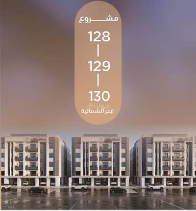 3 Bedroom Apartment for Sale in North Jeddah, Jeddah - Apartment For Sale in Al Yaqout, Jeddah
