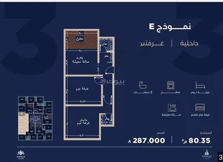 شقة للبيع في الياقوت، جدة شقة للبيع في الياقوت، جدة