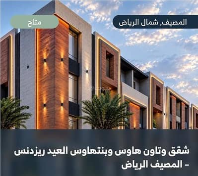 استوديو للبيع في شمال الرياض، الرياض - شقة للبيع في مشروع العيد ريزدنس في المصيف، الرياض استوديو للبيع في شمال الرياض، الرياض - شقة للبيع في مشروع العيد ريزدنس في المصيف، الرياض