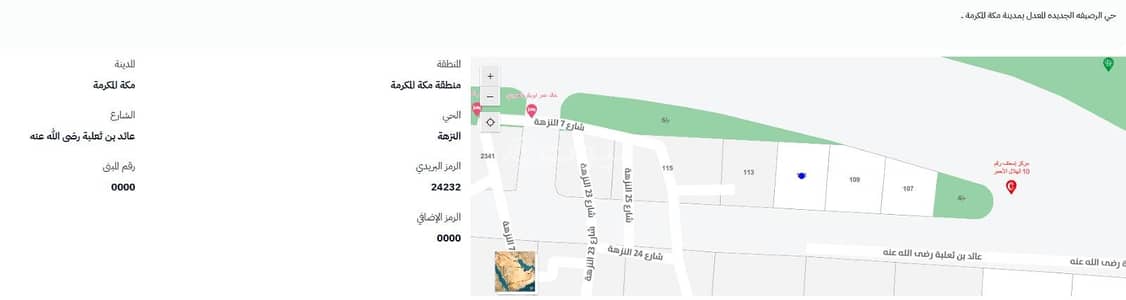 Residential Land for Sale in Al Nuzhah, Makkah - Land For Sale in Al Nuzha, Makkah Residential Land for Sale in Al Nuzhah, Makkah - Land For Sale in Al Nuzha, Makkah