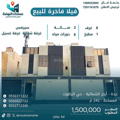 Villa for Sale in North Jeddah, Jeddah - Luxurious villa for sale in Al-Yaqut district Villa for Sale in North Jeddah, Jeddah - Luxurious villa for sale in Al-Yaqut district