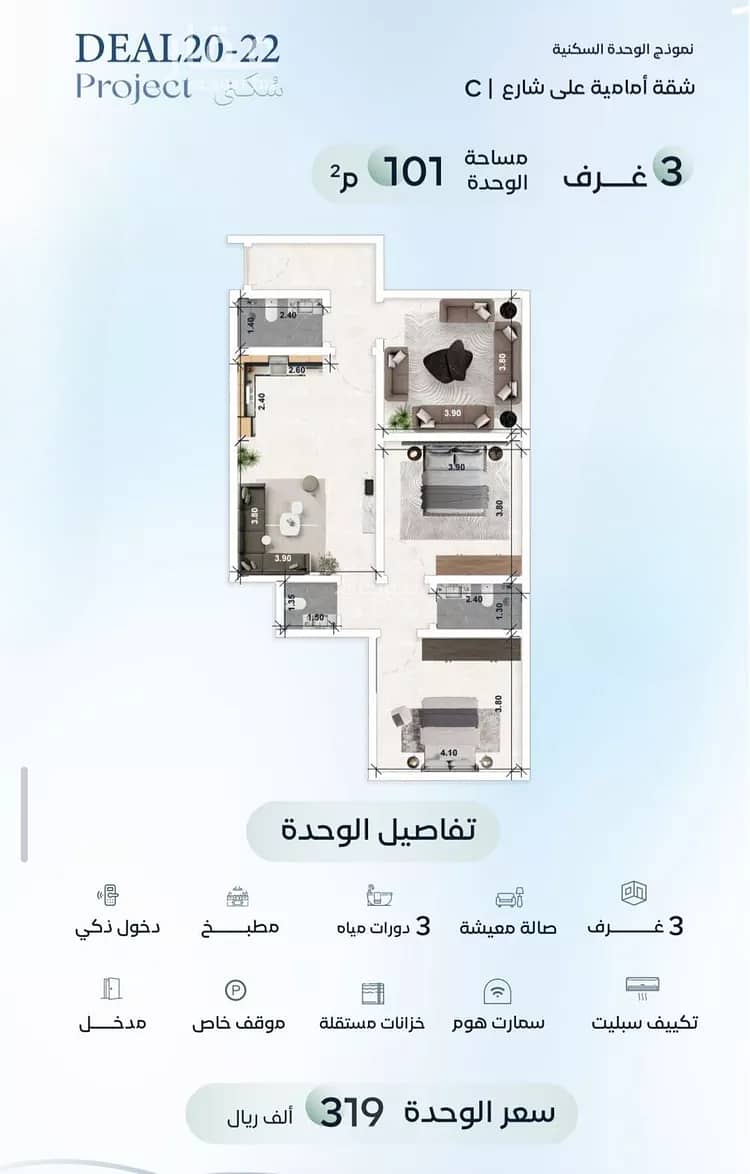 Apartment For Sale in Al Aziziyah, Jeddah Apartment For Sale in Al Aziziyah, Jeddah