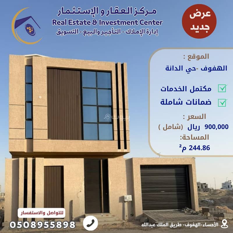 Five-bedroom villa for sale in al-Dana, Al-Ahsa Five-bedroom villa for sale in al-Dana, Al-Ahsa