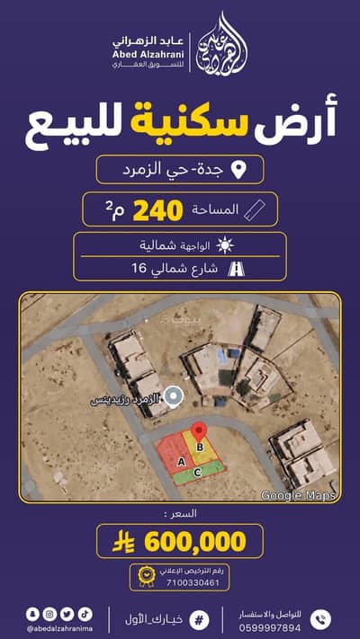 ارض سكنية للبيع في شمال جدة، جدة - ارض سكنية للبيع بحي الزمرد ارض سكنية للبيع في شمال جدة، جدة - ارض سكنية للبيع بحي الزمرد