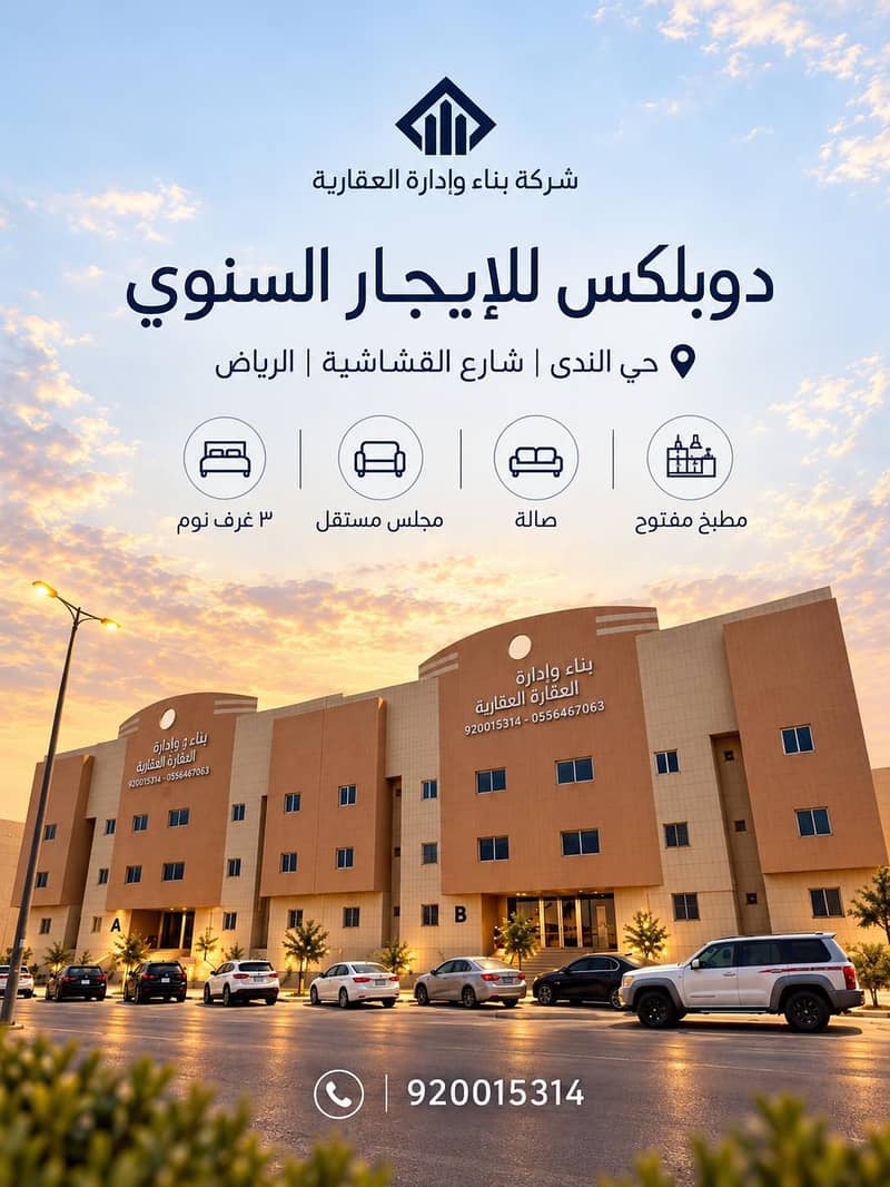 Apartment for rent on Al-Qashashiya Street, Al-Nada District, Riyadh City, Riyadh Region Apartment for rent on Al-Qashashiya Street, Al-Nada District, Riyadh City, Riyadh Region