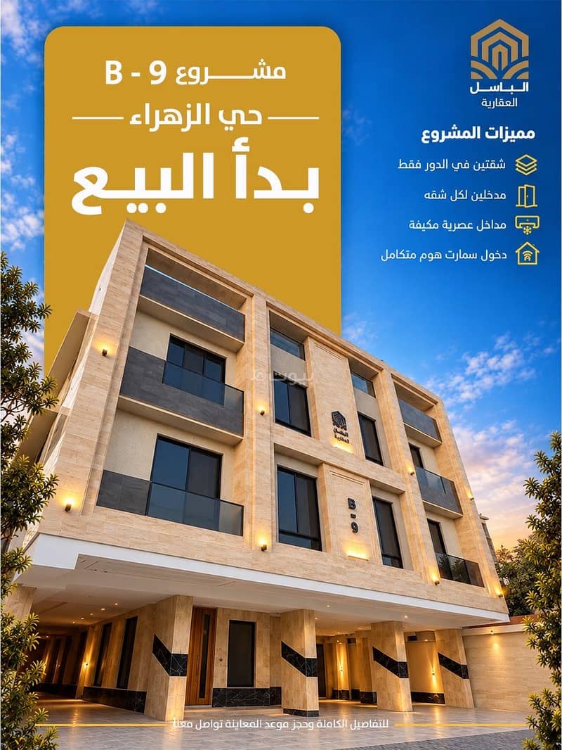 Al-Zahraa District Al-Zahraa District