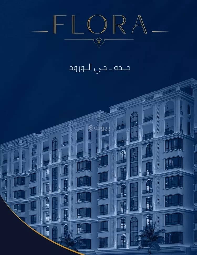 Apartment For Sale in Al Woroud, Jeddah Apartment For Sale in Al Woroud, Jeddah