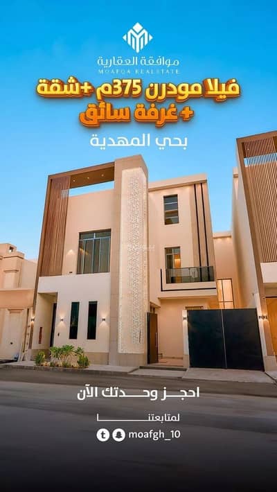 6 Bedroom Villa for Sale in West Riyadh, Riyadh - Villa For Sale in Al Mahdiyah, Riyadh