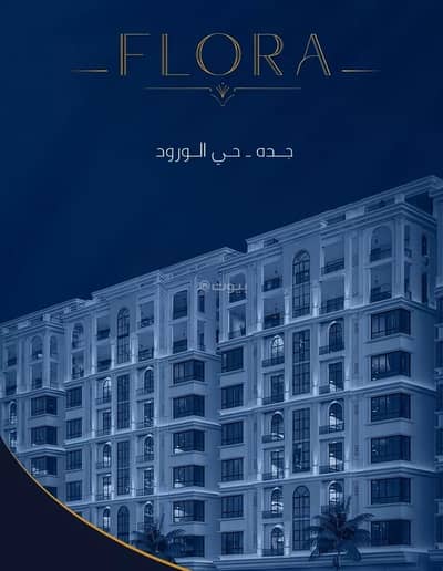 6 Bedroom Apartment for Sale in North Jeddah, Jeddah - Apartment For Sale in Al Woroud, Jeddah 6 Bedroom Apartment for Sale in North Jeddah, Jeddah - Apartment For Sale in Al Woroud, Jeddah