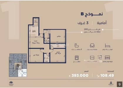 3 Bedroom Apartment for Sale in North Jeddah, Jeddah - Apartment For Sale in Al Yaqout, Jeddah