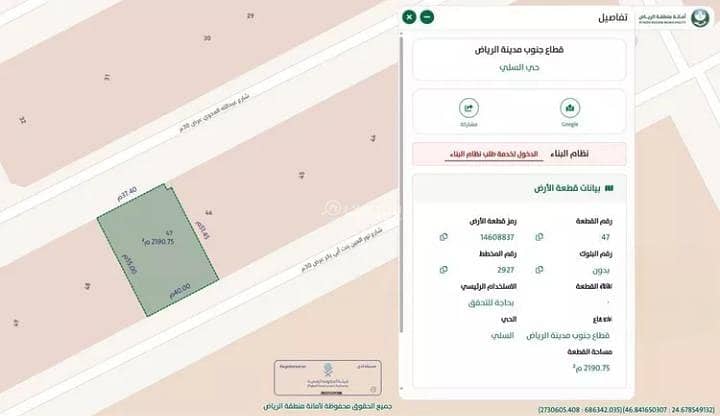 أرض سكنية للبيع في السلي، شرق الرياض أرض سكنية للبيع في السلي، شرق الرياض