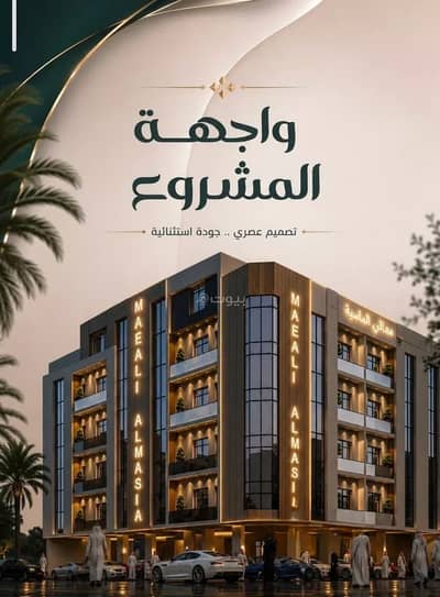 4 Bedroom Apartment for Sale in North Jeddah, Jeddah - Apartment For Sale in Al Safa, Jeddah 4 Bedroom Apartment for Sale in North Jeddah, Jeddah - Apartment For Sale in Al Safa, Jeddah