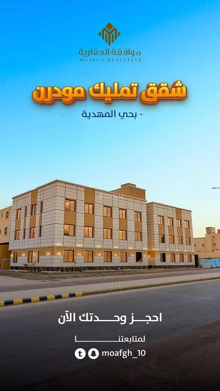 Apartment For Sale in Al Mahdiyah, Riyadh Apartment For Sale in Al Mahdiyah, Riyadh