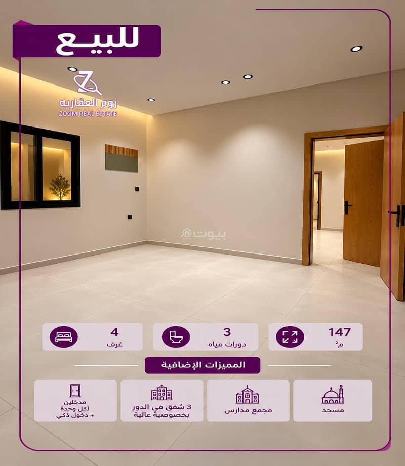 4 Bedroom Apartment For Sale in Abruq Al Rughamah, Jeddah 4 Bedroom Apartment For Sale in Abruq Al Rughamah, Jeddah