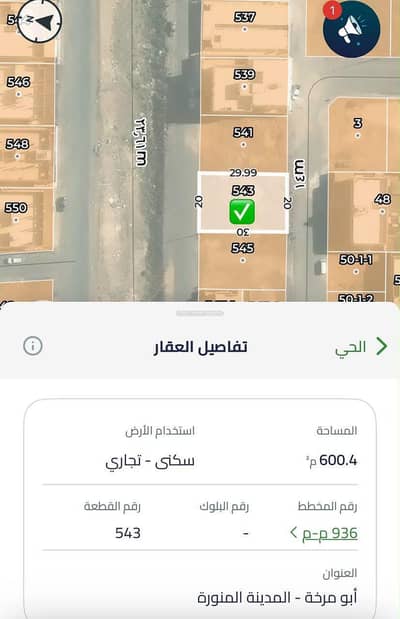 ارض سكنية للبيع في أبو مرخة، المدينة المنورة - ارض مميزة حي ابو مرخة ارض سكنية للبيع في أبو مرخة، المدينة المنورة - ارض مميزة حي ابو مرخة