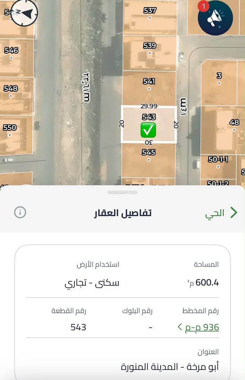 ارض مميزة حي ابو مرخة ارض مميزة حي ابو مرخة