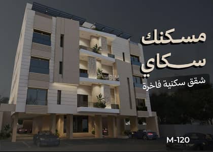 2 Bedroom Apartment for Sale in North Jeddah, Jeddah - 2 Bedroom Apartment For Sale in Al Muhammadiyah, Jeddah