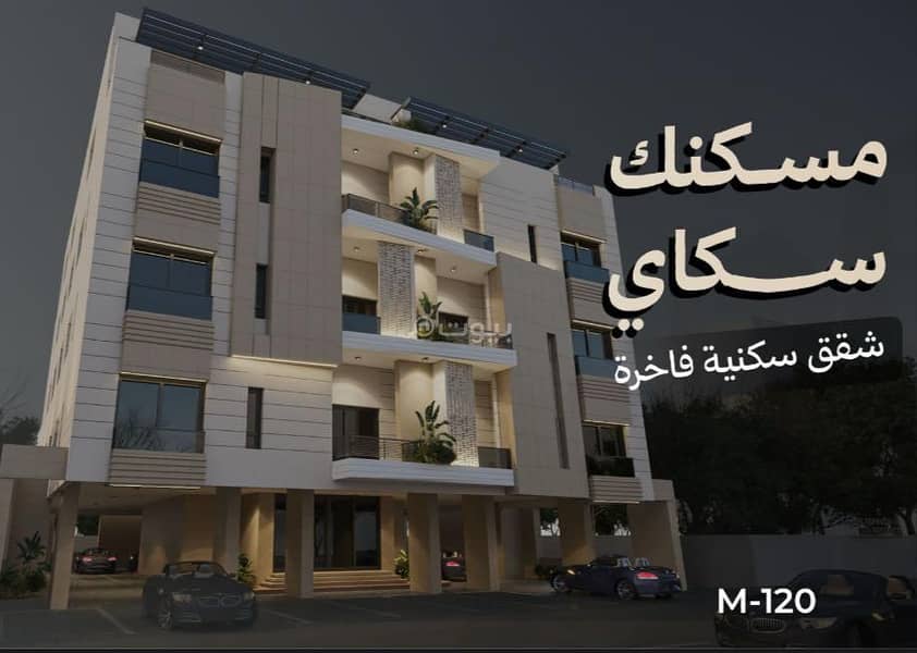 2 Bedroom Apartment For Sale in Al Muhammadiyah, Jeddah 2 Bedroom Apartment For Sale in Al Muhammadiyah, Jeddah