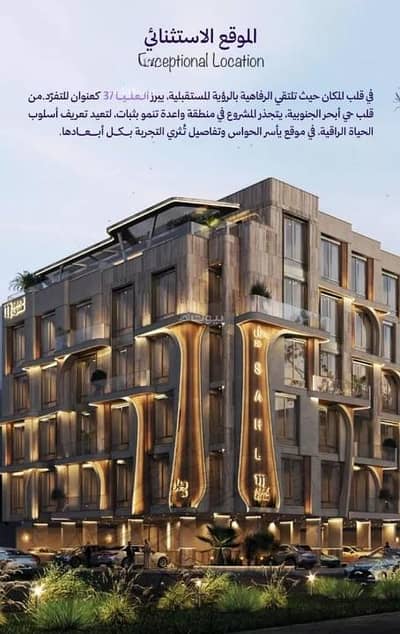 5 Bedroom Apartment for Sale in North Jeddah, Jeddah - Apartment For Sale in Obhur Al Janoubiyah, North Jeddah 5 Bedroom Apartment for Sale in North Jeddah, Jeddah - Apartment For Sale in Obhur Al Janoubiyah, North Jeddah