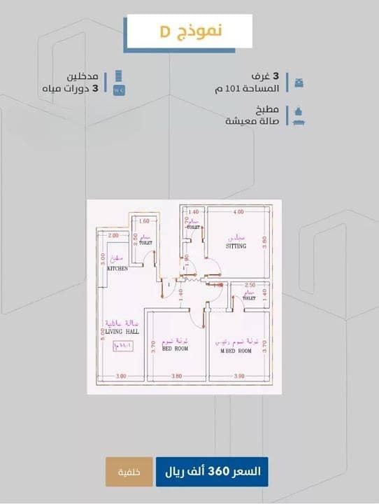 Apartment For Sale in Al Safa, North Jeddah Apartment For Sale in Al Safa, North Jeddah