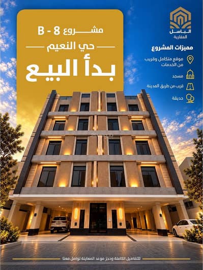 5 Bedroom Apartment for Sale in North Jeddah, Jeddah - Five-bedroom apartment for sale in Al-Naim, Jeddah 5 Bedroom Apartment for Sale in North Jeddah, Jeddah - Five-bedroom apartment for sale in Al-Naim, Jeddah