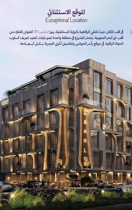 Apartment For Sale in Obhur Al Janoubiyah, North Jeddah Apartment For Sale in Obhur Al Janoubiyah, North Jeddah