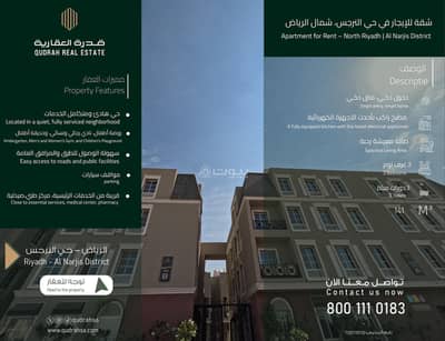 شقة 3 غرف نوم للايجار في شمال الرياض، الرياض - شقة للإيجار في النرجس، الرياض شقة 3 غرف نوم للايجار في شمال الرياض، الرياض - شقة للإيجار في النرجس، الرياض
