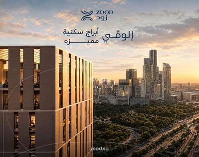 مجمع  للبيع في شمال الرياض، الرياض - زود ألوفي شقق سكنية حي النخيل