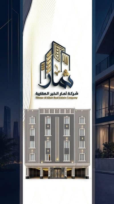 7 Bedroom Apartment for Sale in Umm Hablain Al Gharbia, Jeddah - Apartments for ownership project 140 7 Bedroom Apartment for Sale in Umm Hablain Al Gharbia, Jeddah - Apartments for ownership project 140
