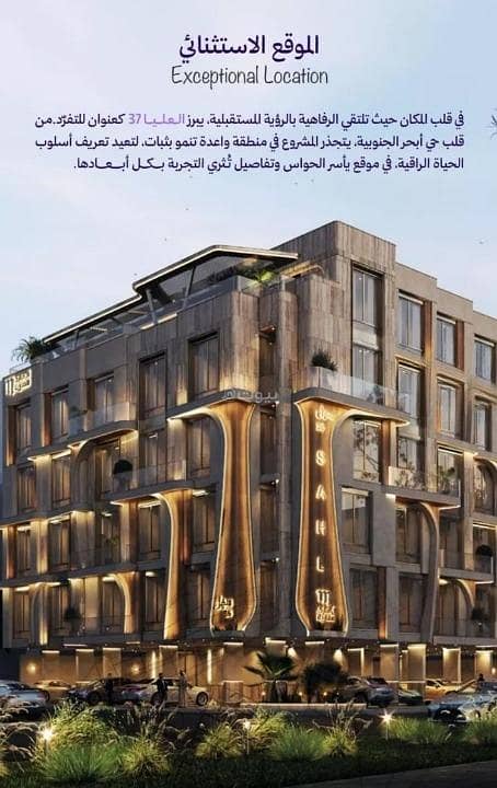Apartment For Sale in Obhur Al Janoubiyah, North Jeddah Apartment For Sale in Obhur Al Janoubiyah, North Jeddah