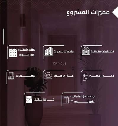 3 Bedroom Flat for Sale in North Jeddah, Jeddah - Apartment for sale in Al Aziziyah, North Jeddah