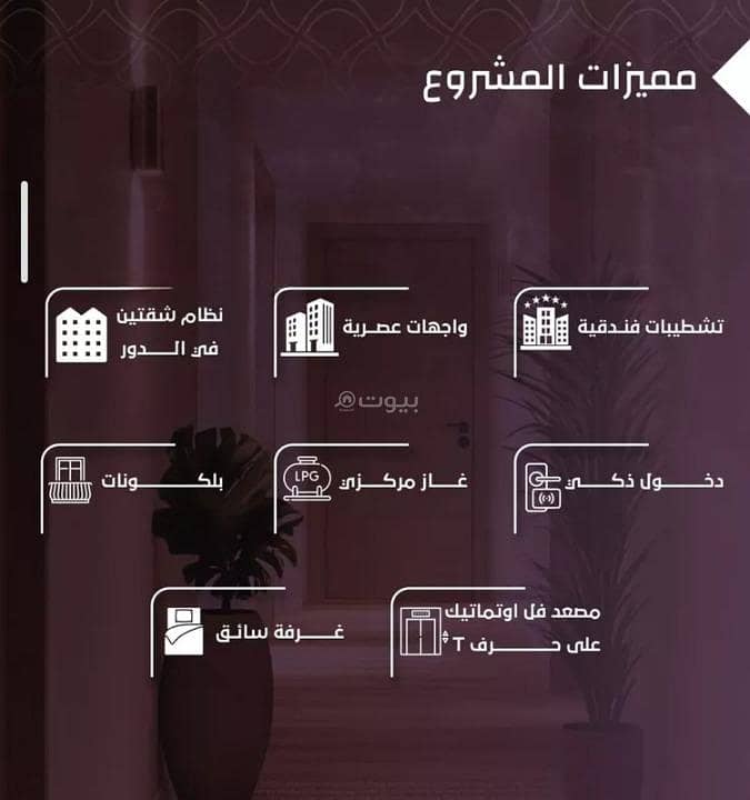 شقة للبيع في العزيزية، شمال جدة شقة للبيع في العزيزية، شمال جدة