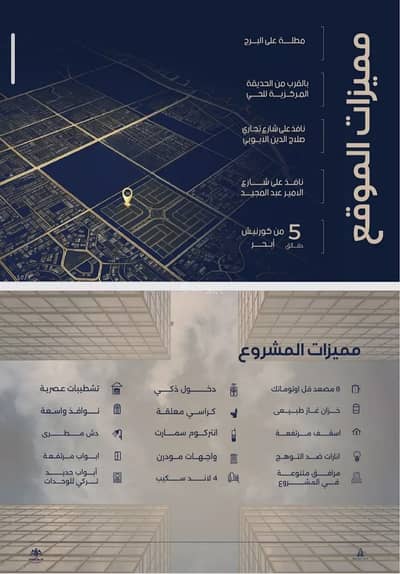 شقة 2 غرفة نوم للبيع في شمال جدة، جدة - شقة للبيع في الياقوت، جدة
