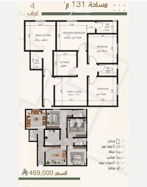 Apartment for sale in Al Nuzhah, North Jeddah Apartment for sale in Al Nuzhah, North Jeddah