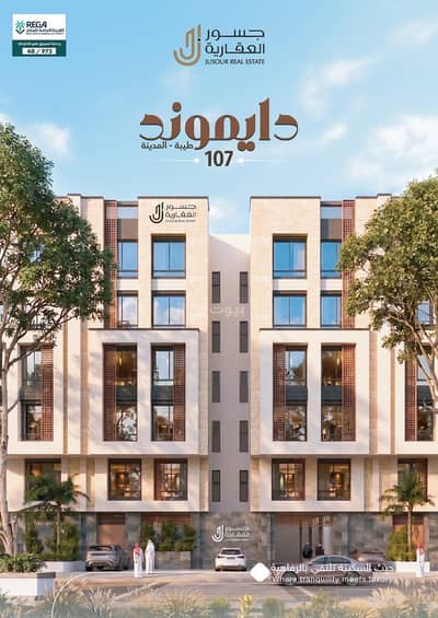 Studio for Sale in Ayn Al Khif, Madina - Two-bedroom apartment in Al-Badrani neighborhood, Medina (Al-Madinah) Studio for Sale in Ayn Al Khif, Madina - Two-bedroom apartment in Al-Badrani neighborhood, Medina (Al-Madinah)