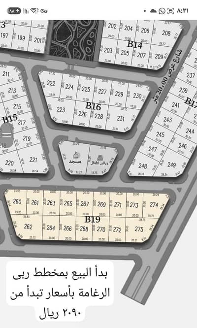 Residential Land for Sale in South Jeddah, Jeddah - Residential land for sale in Abraq Al-Urghama, Jeddah