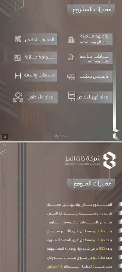 2 Bedroom Flat for Sale in North Jeddah, Jeddah - Apartment for sale on Abu Sufyan Street, Al-Naeem District, Jeddah, Makkah Region