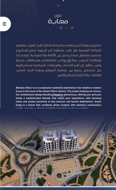 3 Bedroom Flat for Sale in North Jeddah, Jeddah - Apartment for sale on Burhan Al-Din Al-Darani Street, Al-Yaqout District, Jeddah, Makkah Region