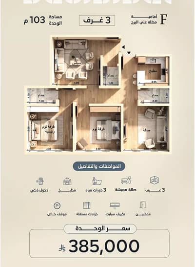 3 Bedroom Apartment for Sale in North Jeddah, Jeddah - Apartment For Sale in Al Yaqout, Jeddah 3 Bedroom Apartment for Sale in North Jeddah, Jeddah - Apartment For Sale in Al Yaqout, Jeddah