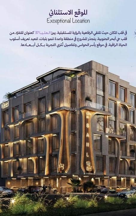 Apartment For Sale in Obhur Al Janoubiyah, North Jeddah Apartment For Sale in Obhur Al Janoubiyah, North Jeddah