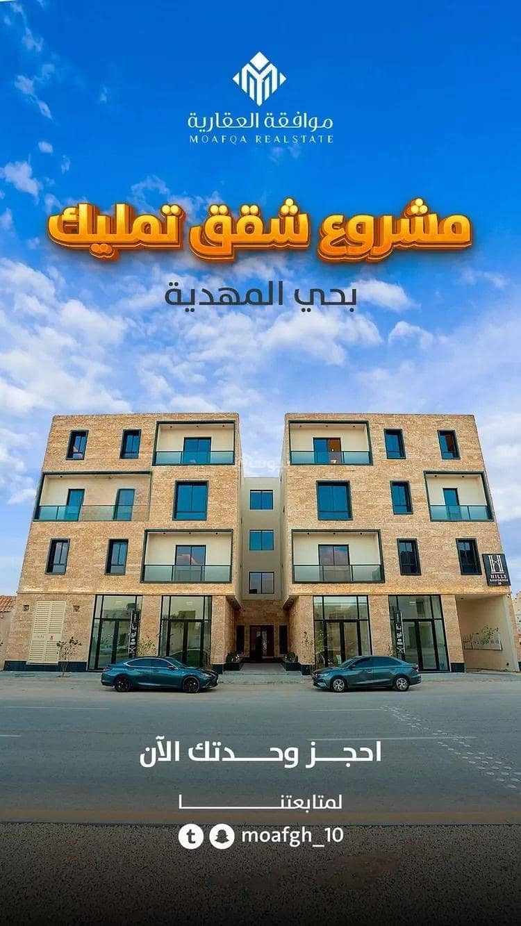 Apartment For Sale in Al Mahdiyah, Riyadh Apartment For Sale in Al Mahdiyah, Riyadh