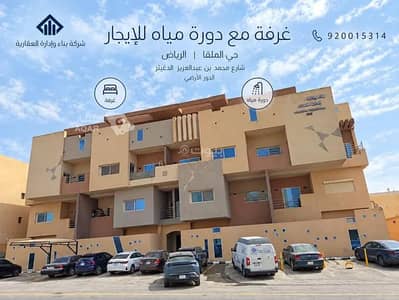 Room for Rent in North Riyadh, Riyadh - Room for rent on Mohammed bin Abdulaziz Al-Dughaythir Street, Al Maqa district, Riyadh city, Riyadh region Room for Rent in North Riyadh, Riyadh - Room for rent on Mohammed bin Abdulaziz Al-Dughaythir Street, Al Maqa district, Riyadh city, Riyadh region