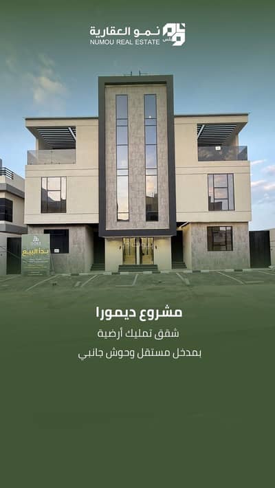 3 Bedroom Apartment for Sale in Ar Rawabi, Abha - Owner-occupied ground-floor apartments with a yard and independent entrances