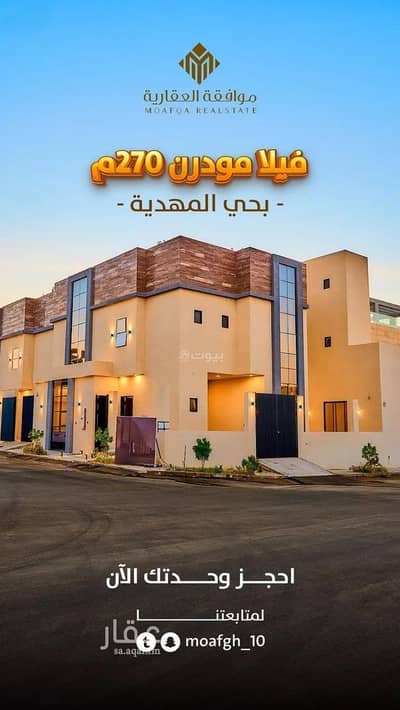 6 Bedroom Villa for Sale in West Riyadh, Riyadh - Villa For Sale in Al Mahdiyah, Riyadh 6 Bedroom Villa for Sale in West Riyadh, Riyadh - Villa For Sale in Al Mahdiyah, Riyadh