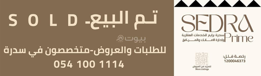 3 Bedroom Villa for Sale in Sidra, Riyadh - For Sale | D07 SB Duplex – The Gardens Collection 3 Bedroom Villa for Sale in Sidra, Riyadh - For Sale | D07 SB Duplex – The Gardens Collection